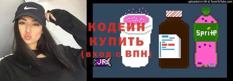 купить закладку  ссылка на мегу ссылка  Кодеиновый сироп Lean напиток Lean (лин)  Сыктывкар 